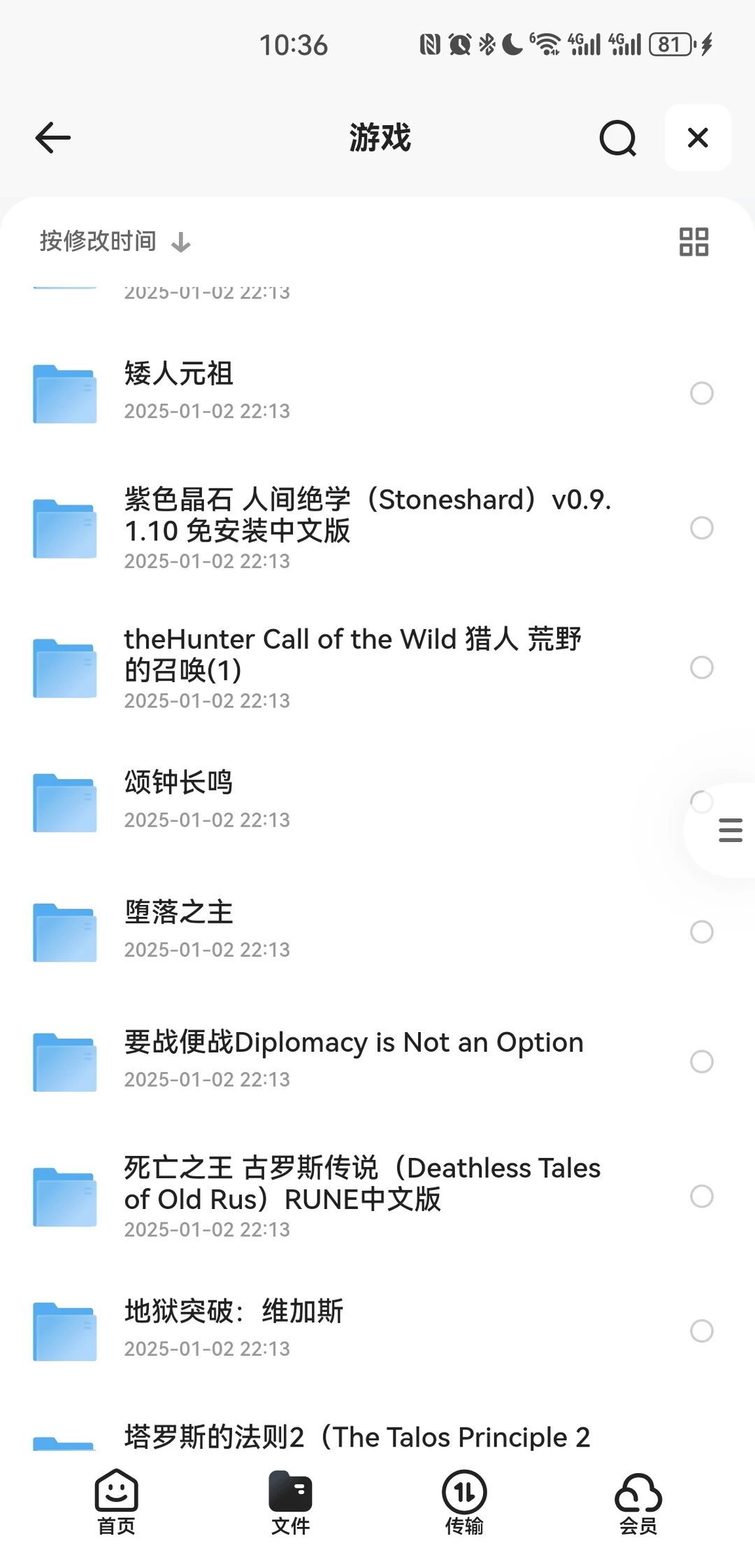 游戏资源 永久免费 进来占位