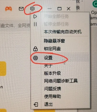 百度网盘资源下载提速技巧