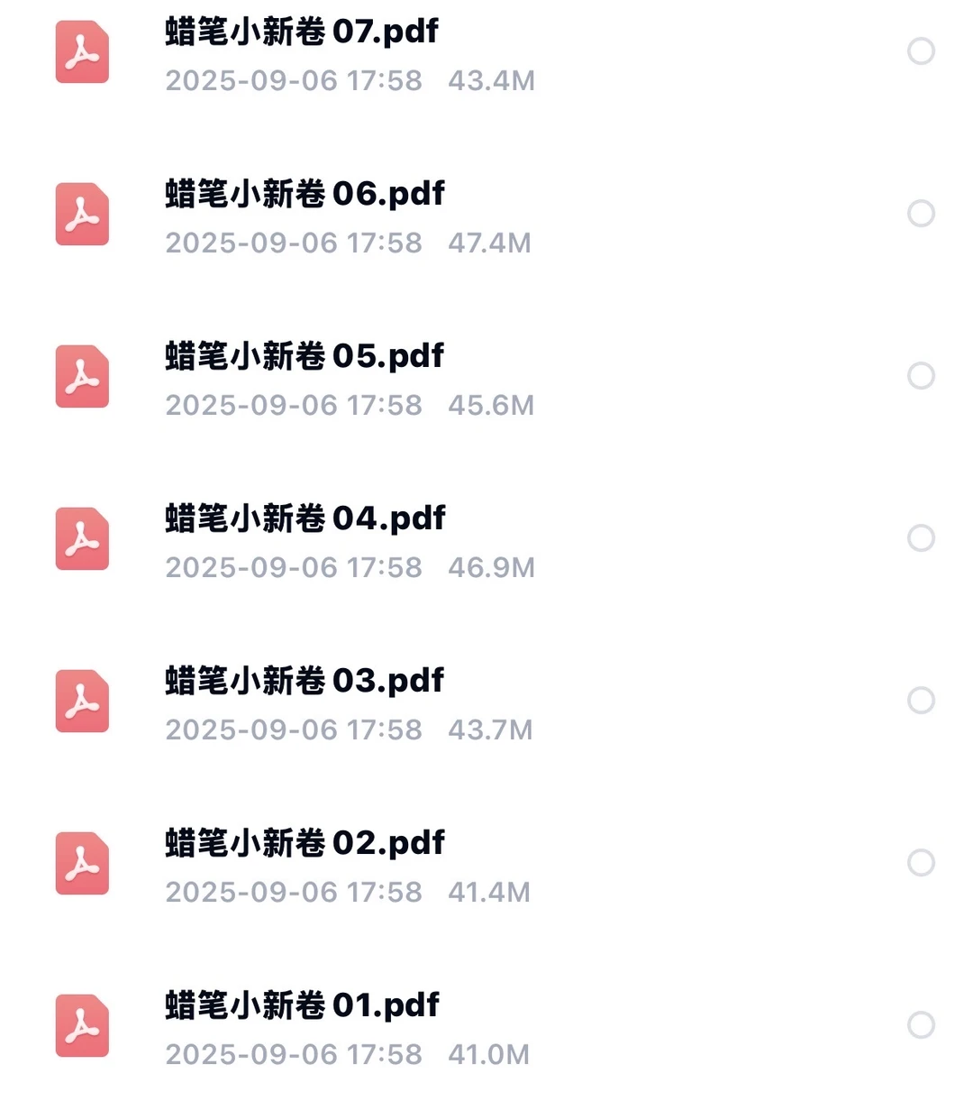 邪修下载网盘文件就是快