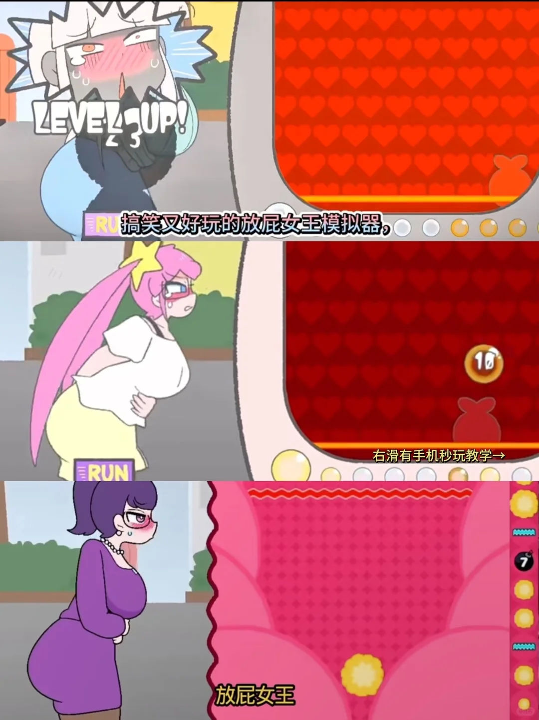 这是放屁女王的手机版吗😭😭😭