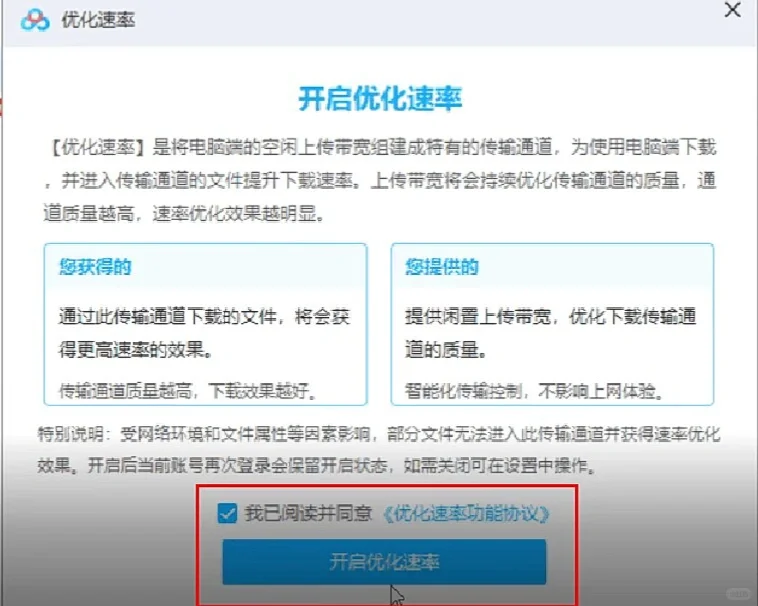 不用会员也能快速下载网盘资源