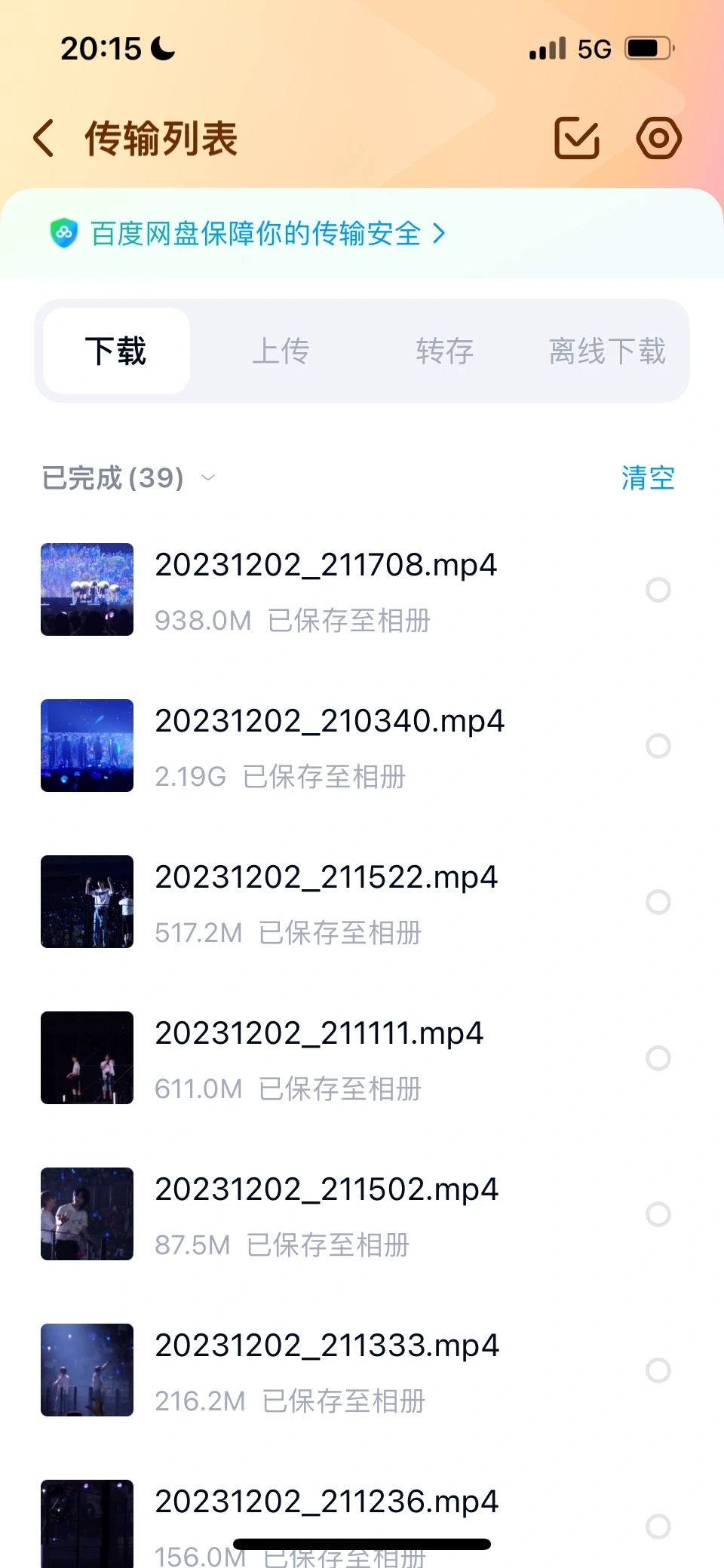 苹果手机从百度网盘下载视频失败的解决办法