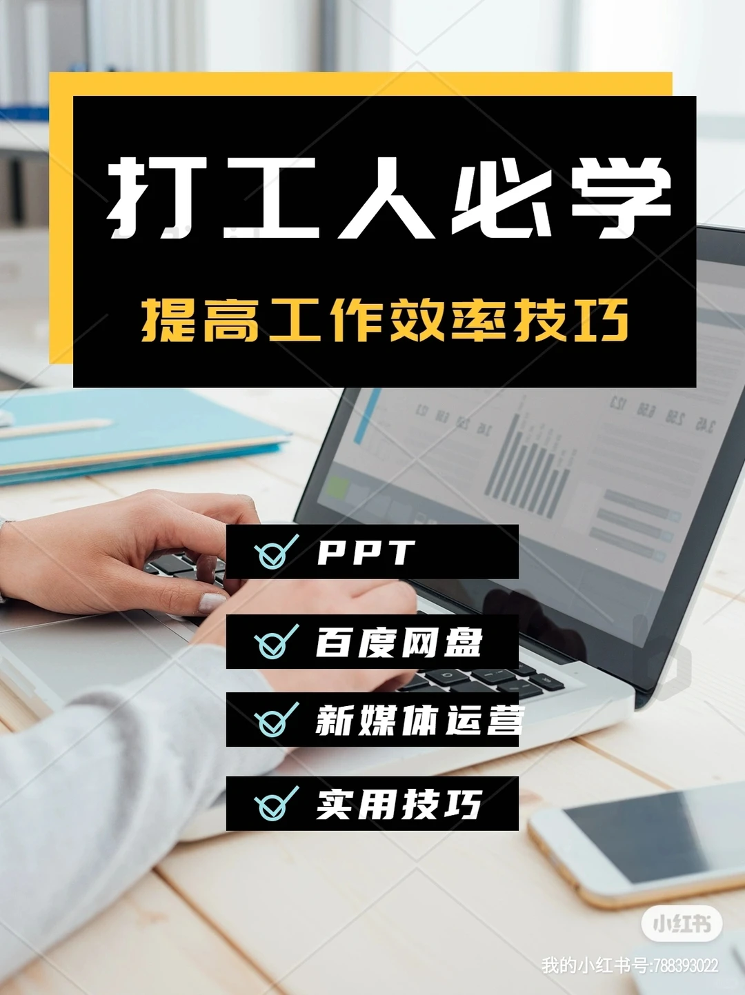 百度网盘下载慢怎么办？一招教你秒下载