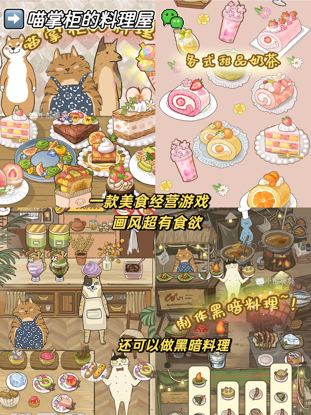 炸裂可爱❗️❗️6款不用下载的烹饪游戏