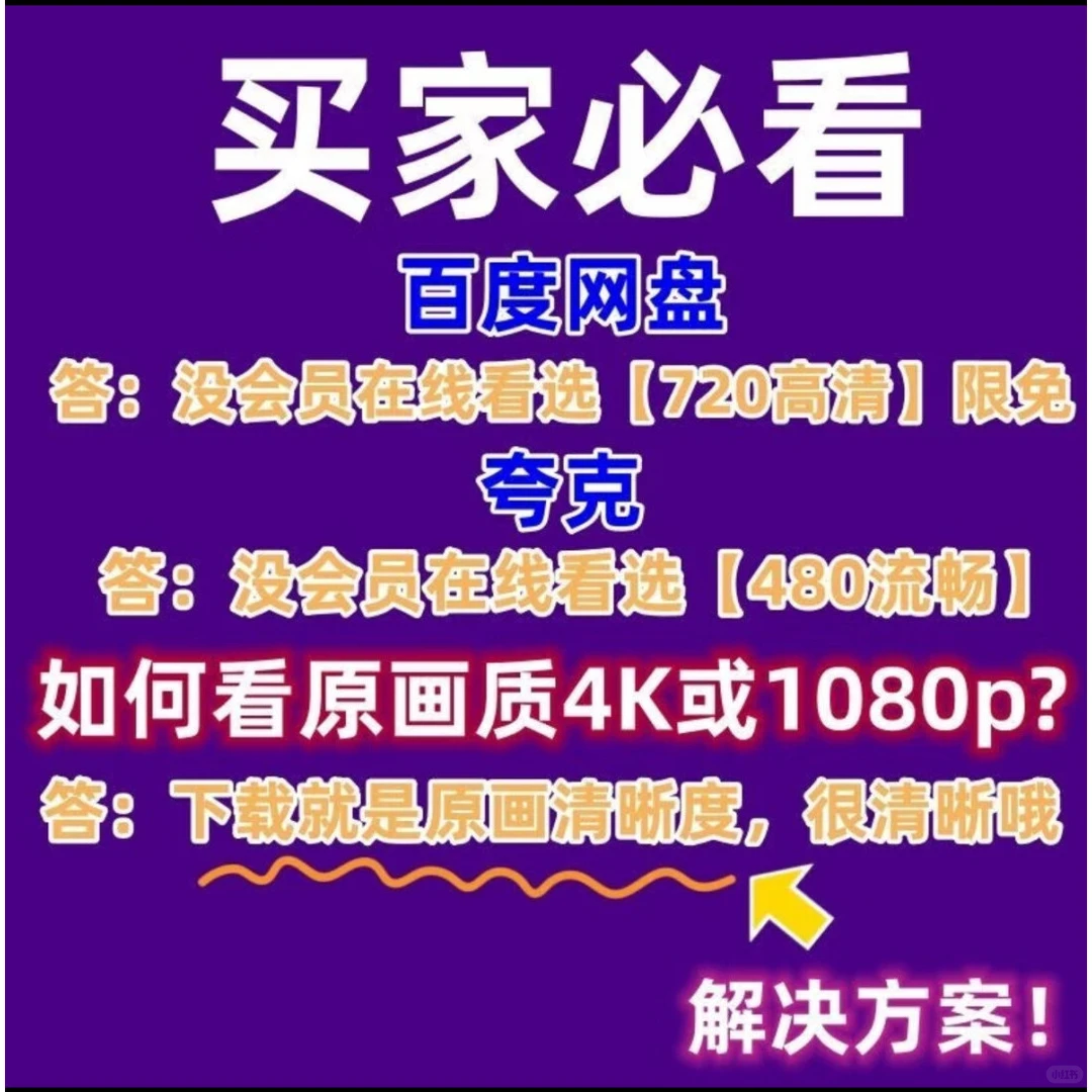 ☀️温子仁全系列｜电子资源超全！