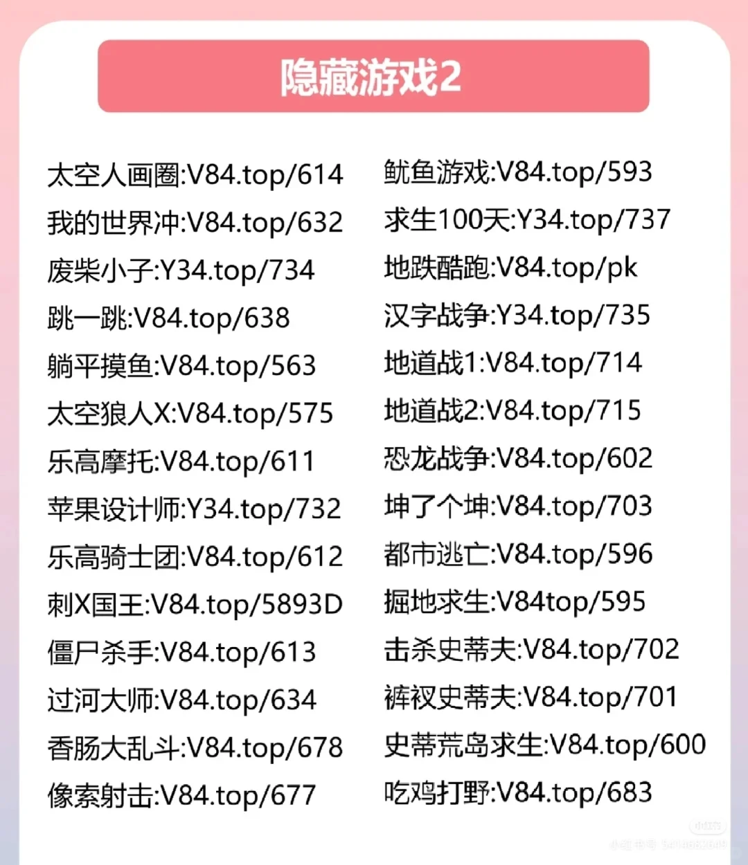 微信游戏编码！