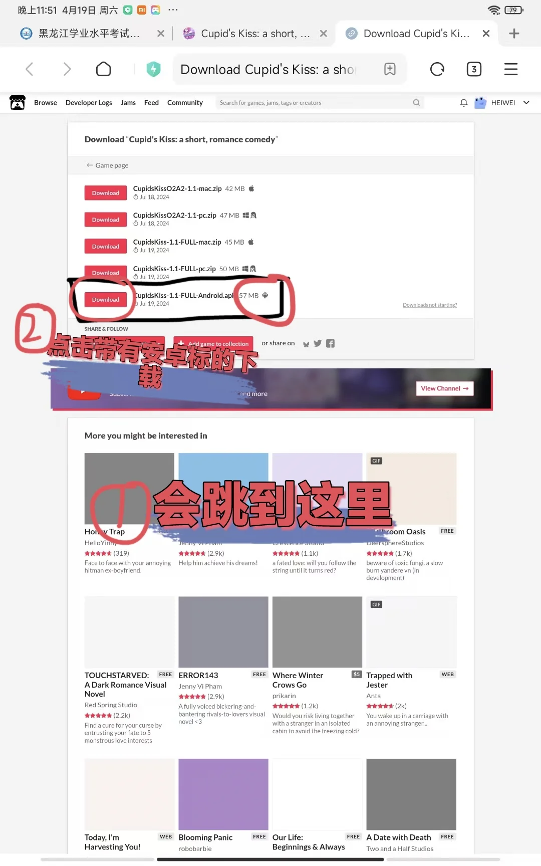 itch使用教程(第一期)