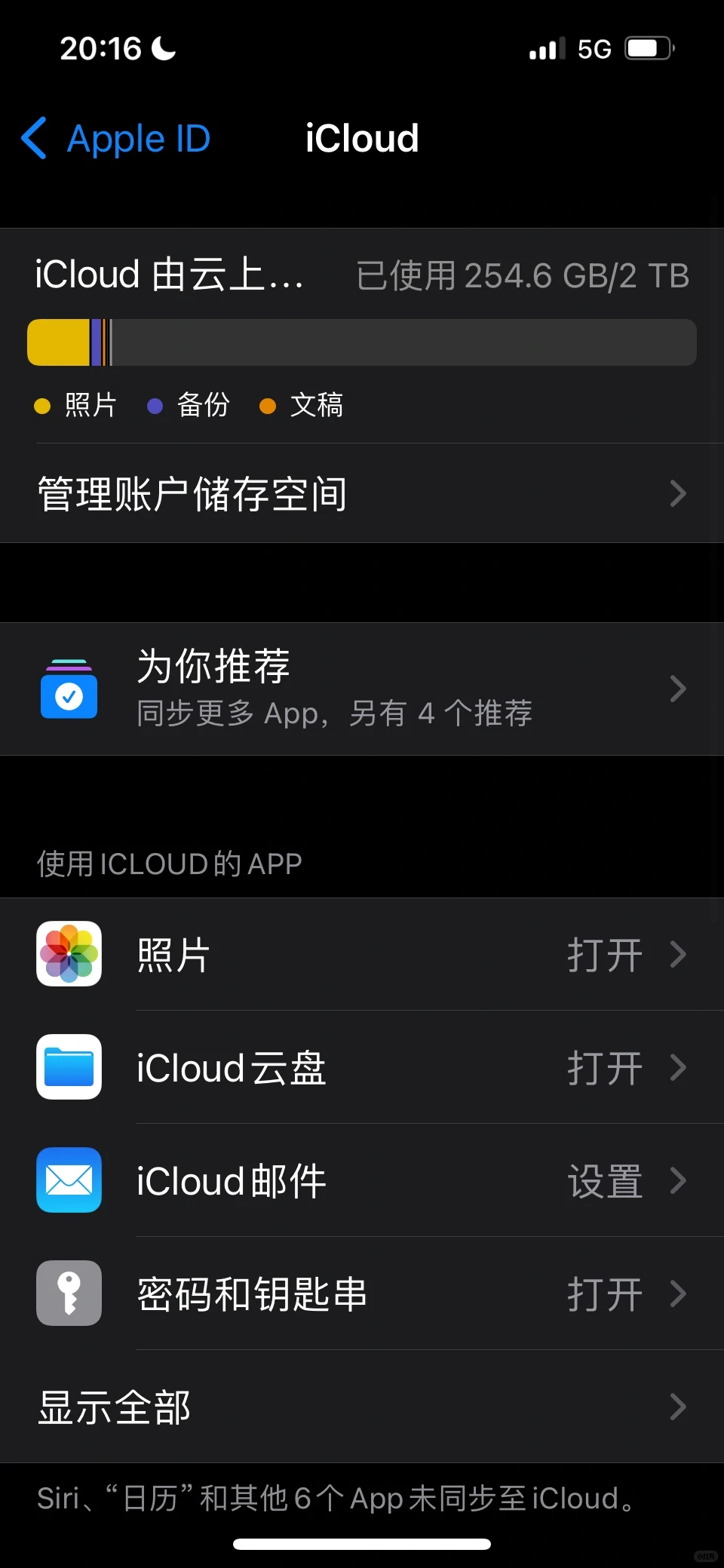 苹果手机从百度网盘下载视频失败的解决办法