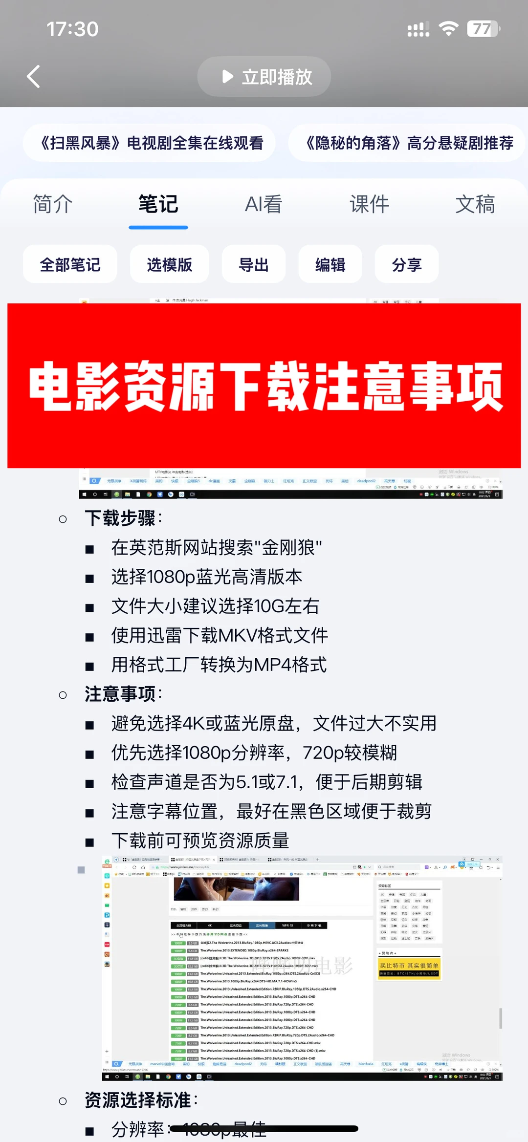 电影解说如何下载资源影视解说下载网站
