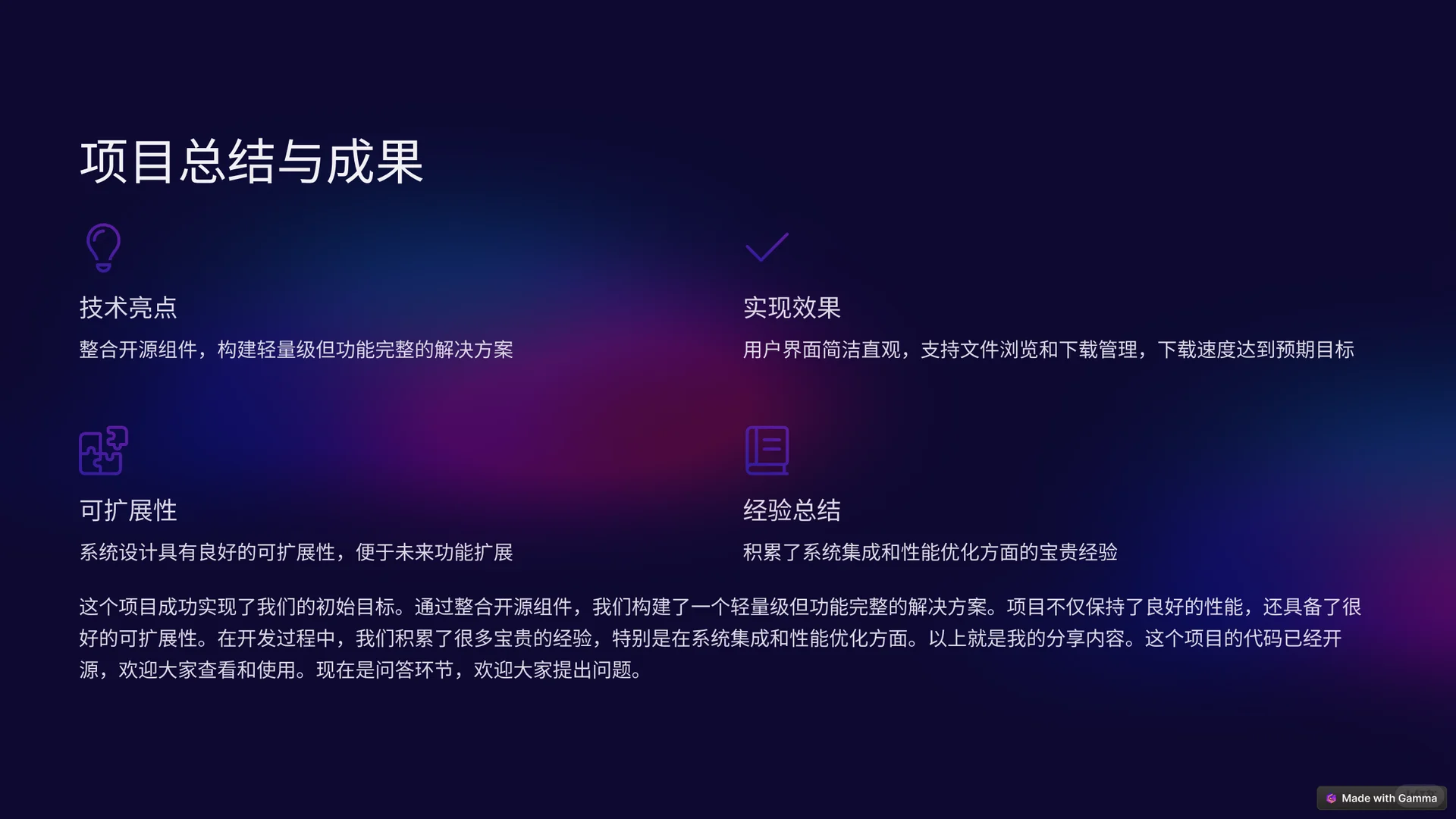 ☁️随时随地管理百度云下载