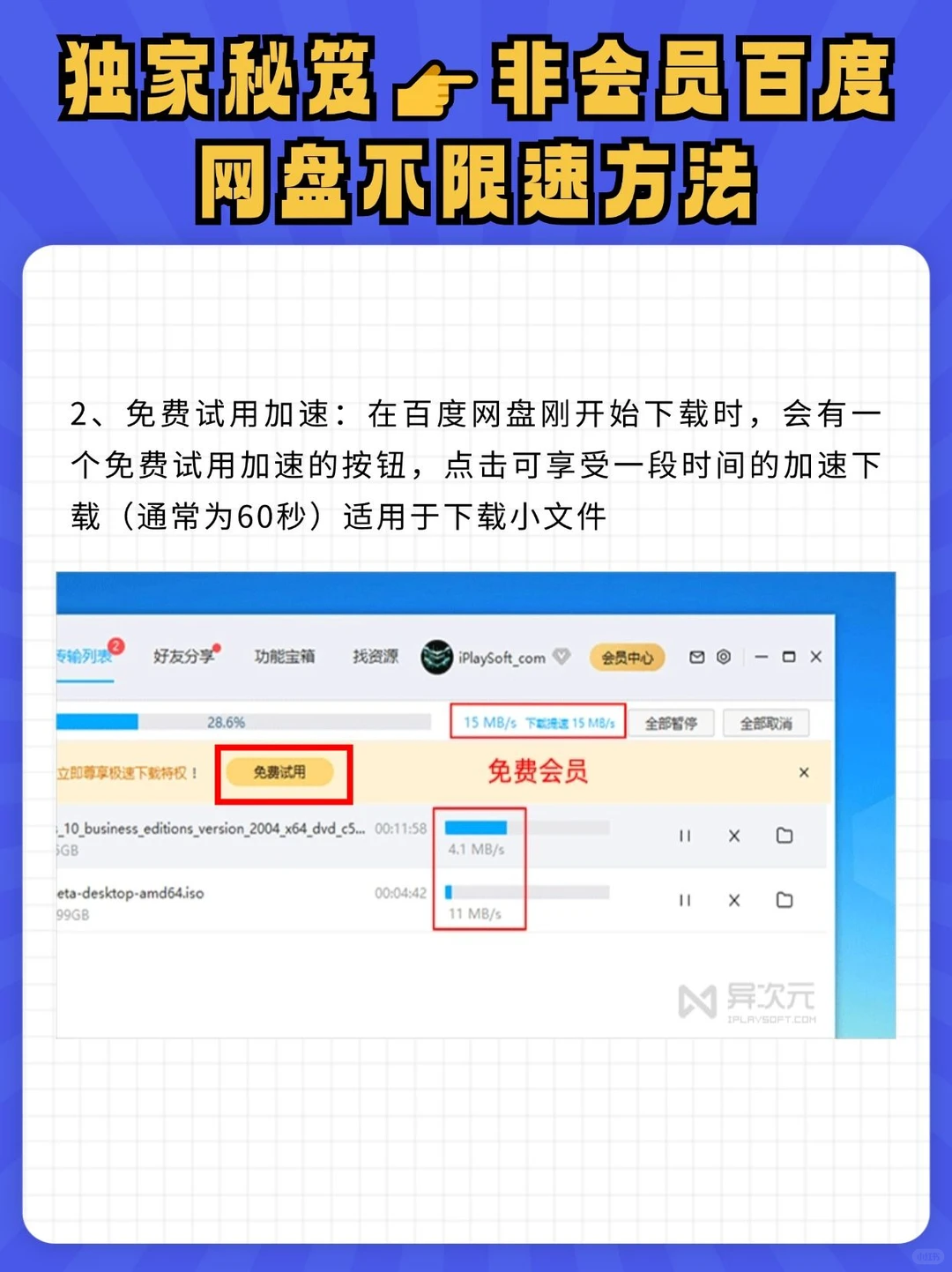 怒省100💰多！！用百度网盘追剧才是真的香