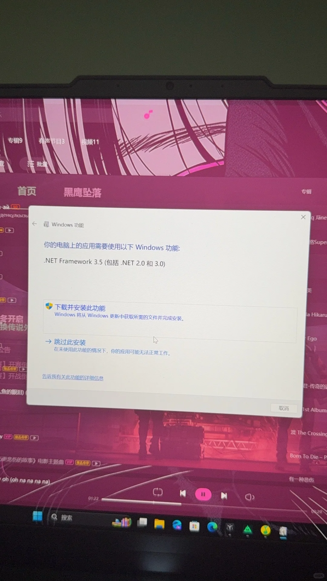 下载游戏跳出来这个，要点哪个呀🥲🥲