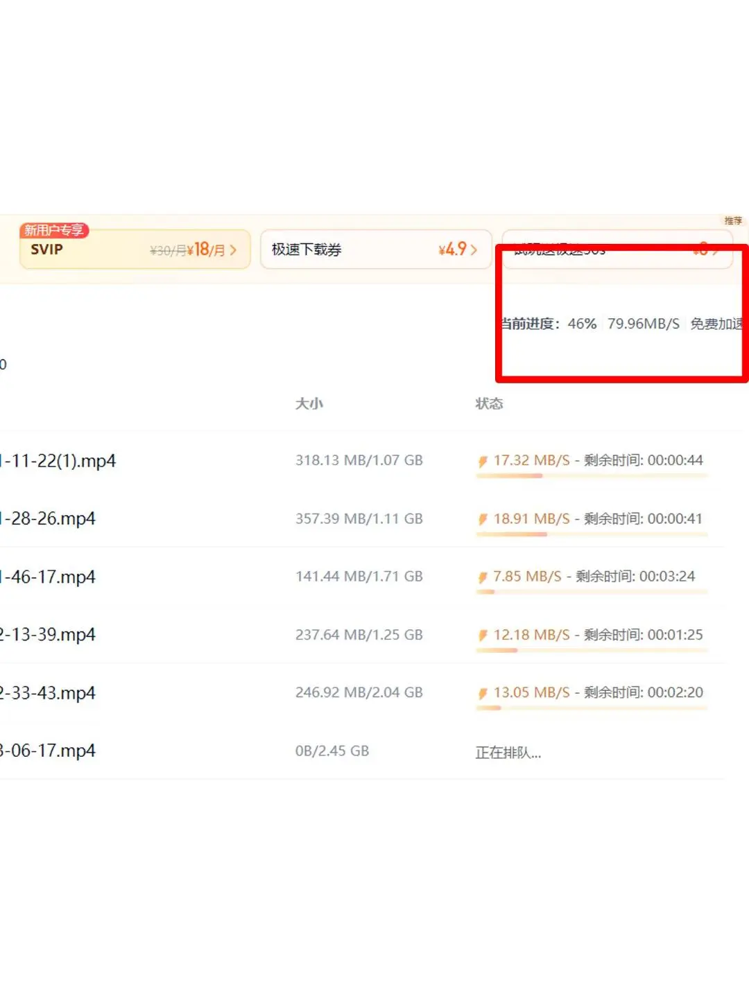 百度网盘极速下载｜无限速！