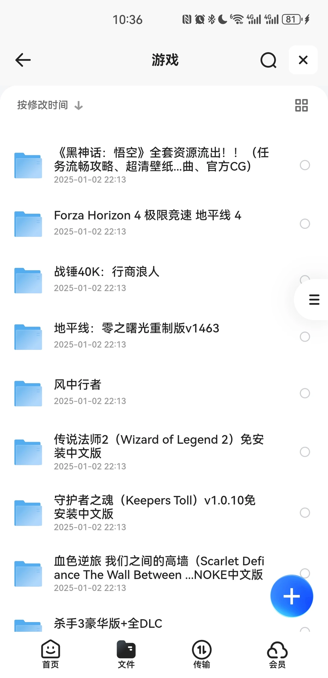 游戏资源 永久免费 进来占位