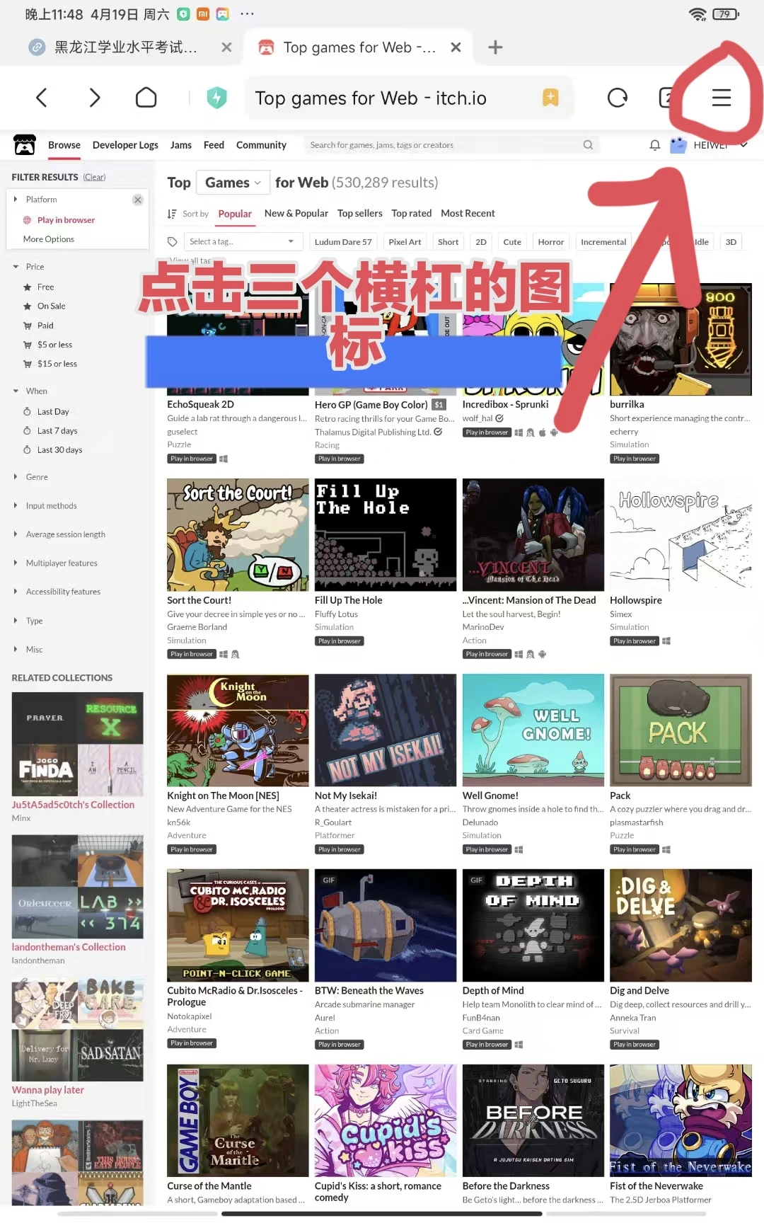 itch使用教程(第一期)