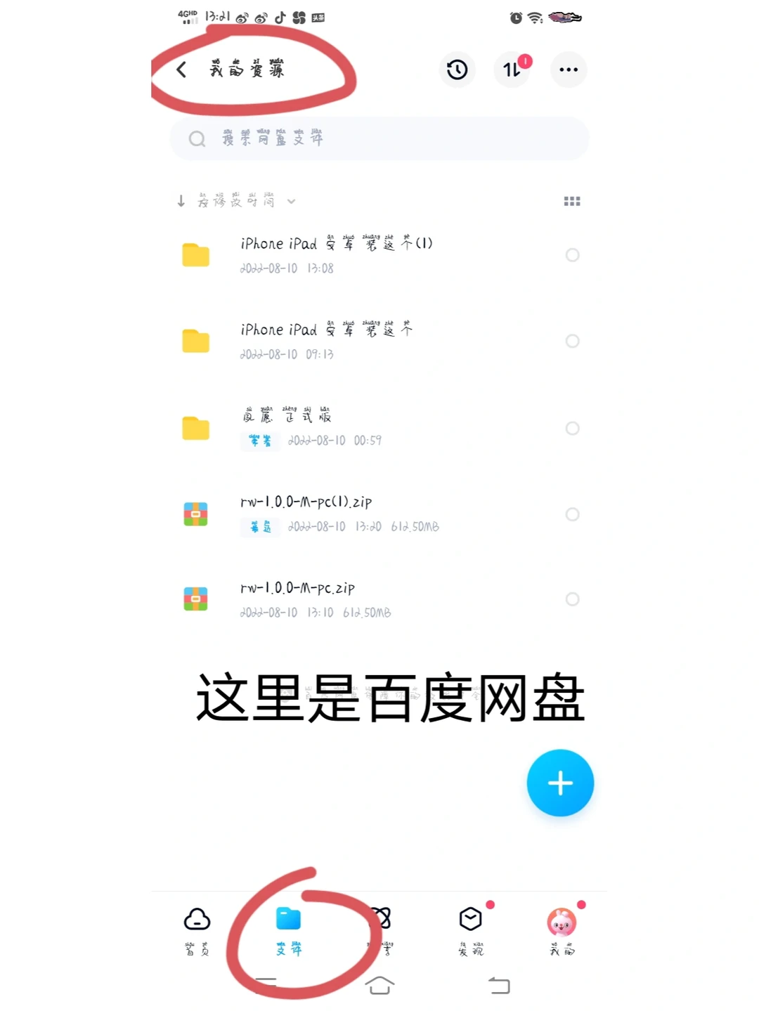 二哈同人游戏［夙愿］下载教程