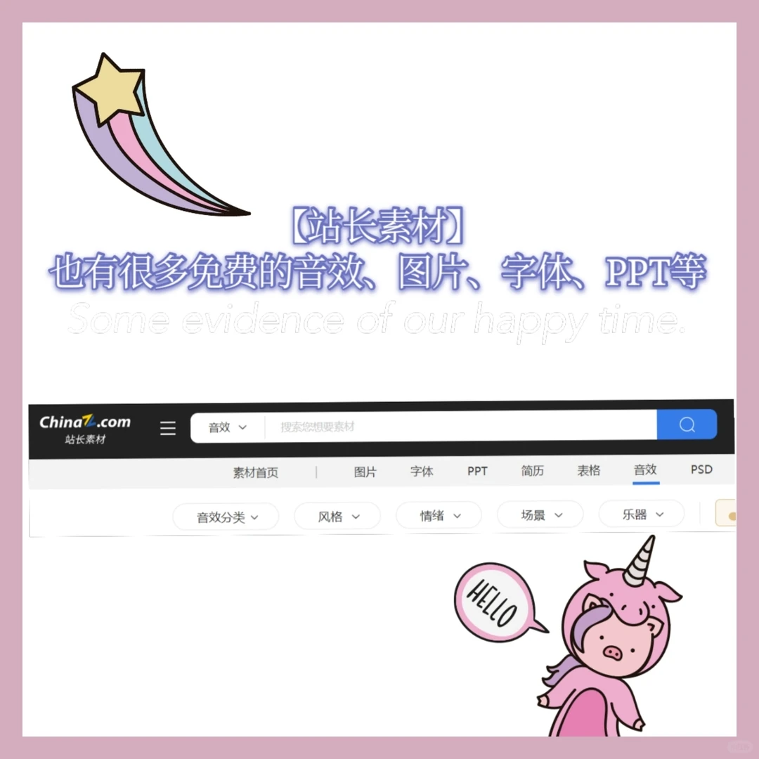 超实用剪辑入门必备Ⅰ免费视频素材＆音效！