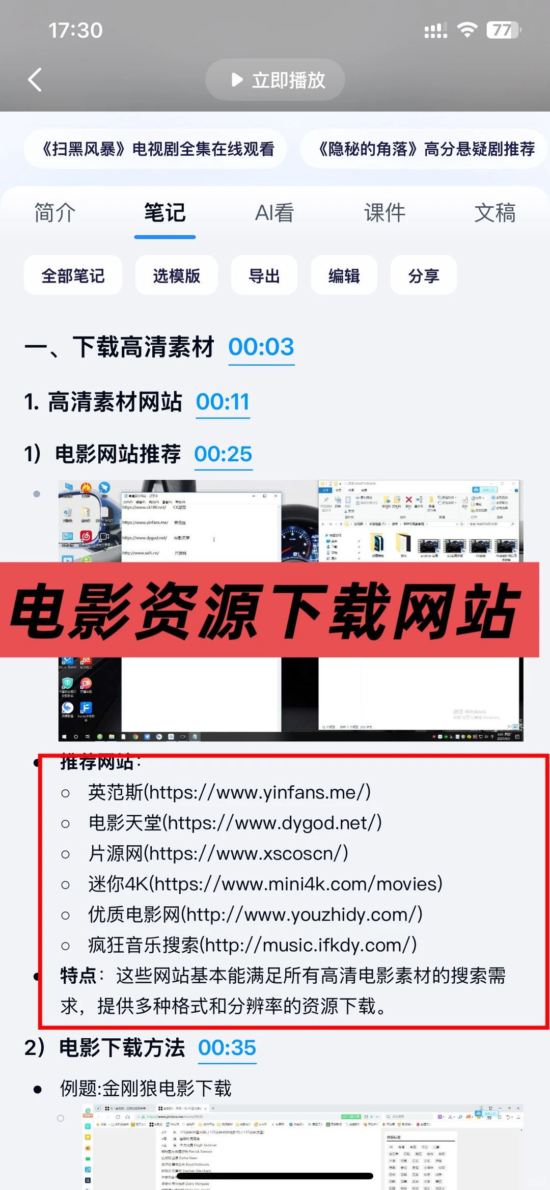 电影解说如何下载资源影视解说下载网站