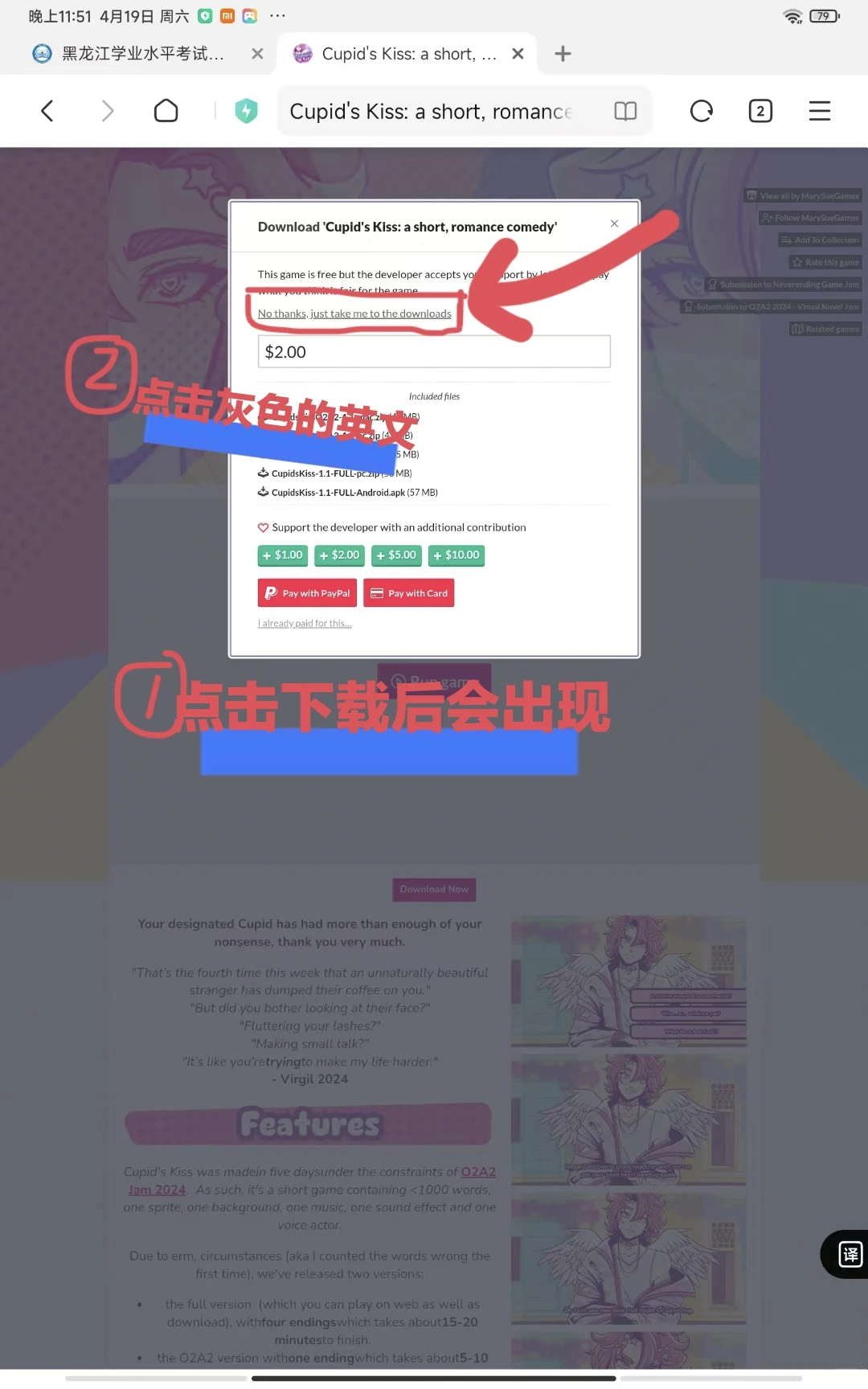 itch使用教程(第一期)