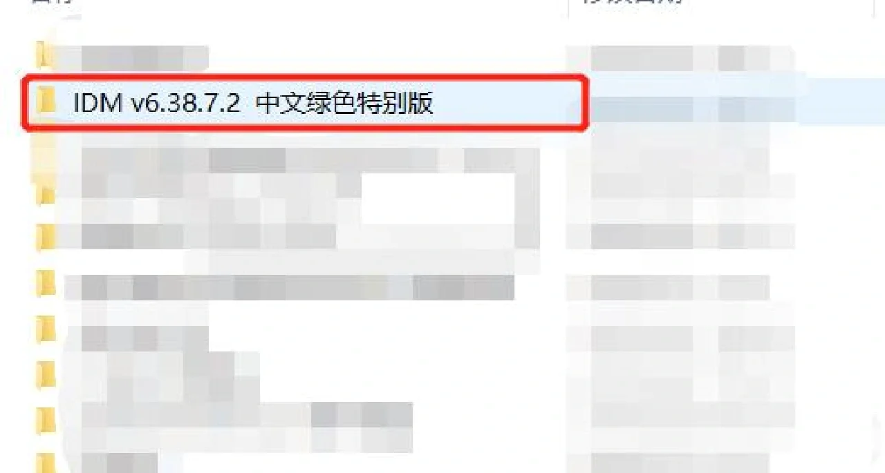 百度网盘快速下载