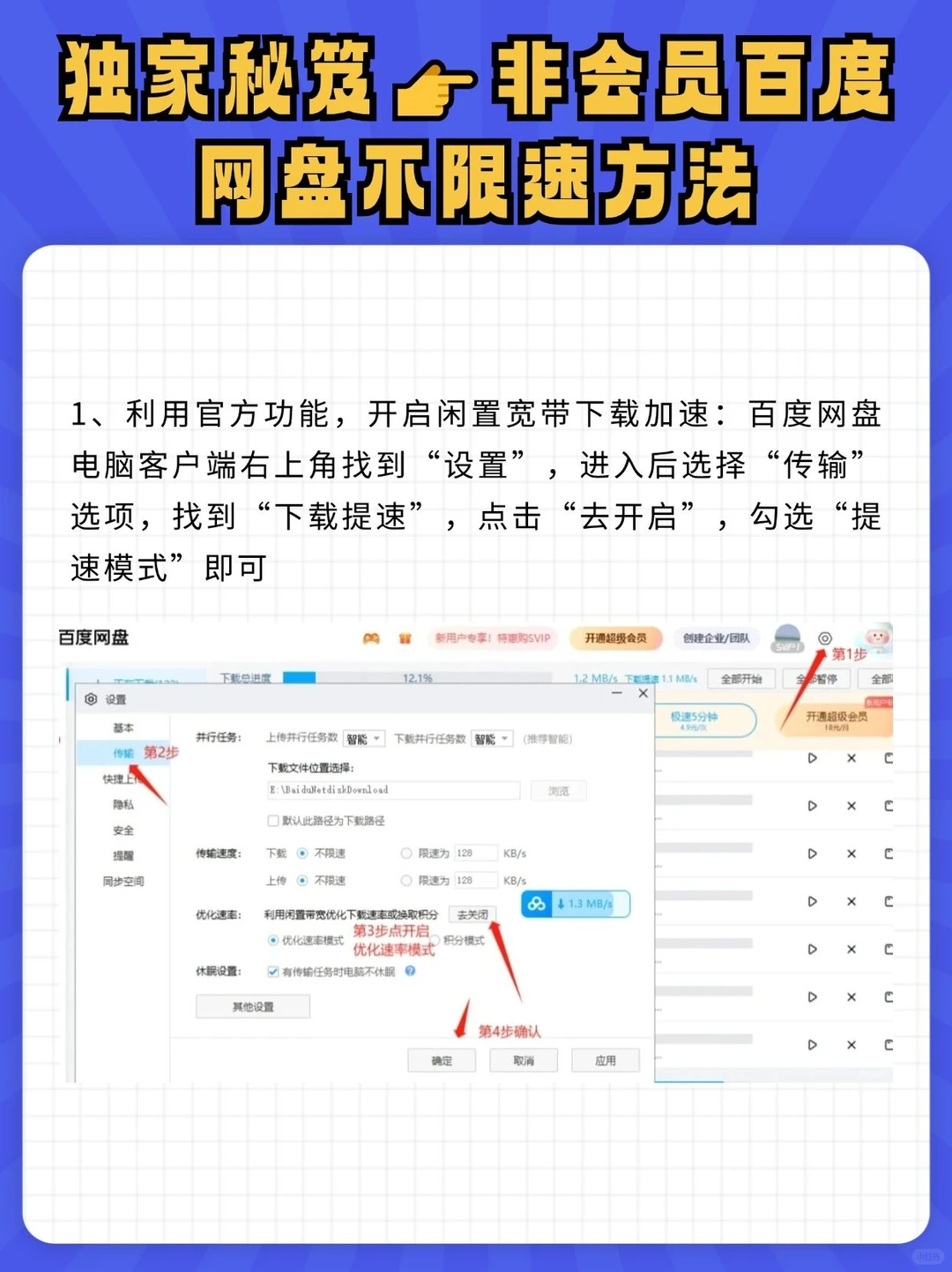 怒省100💰多！！用百度网盘追剧才是真的香