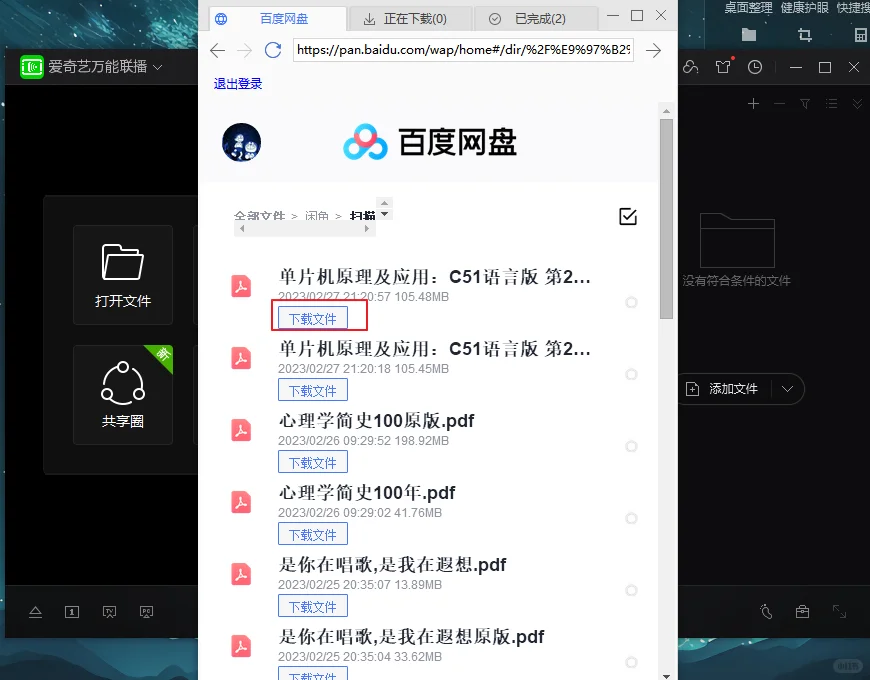 好物分享👉百度网盘下载