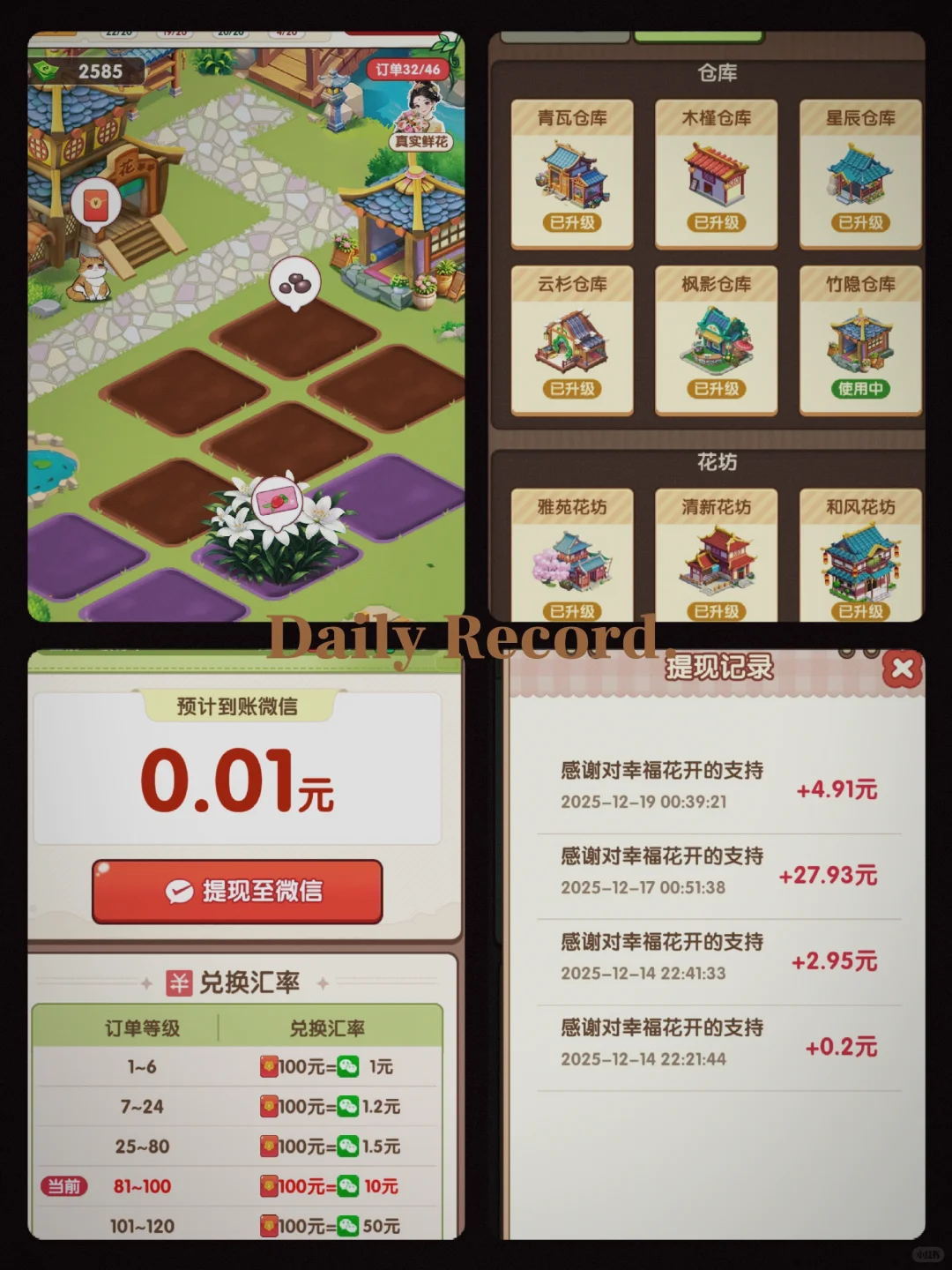 看短的剧下载的那些小游戏1