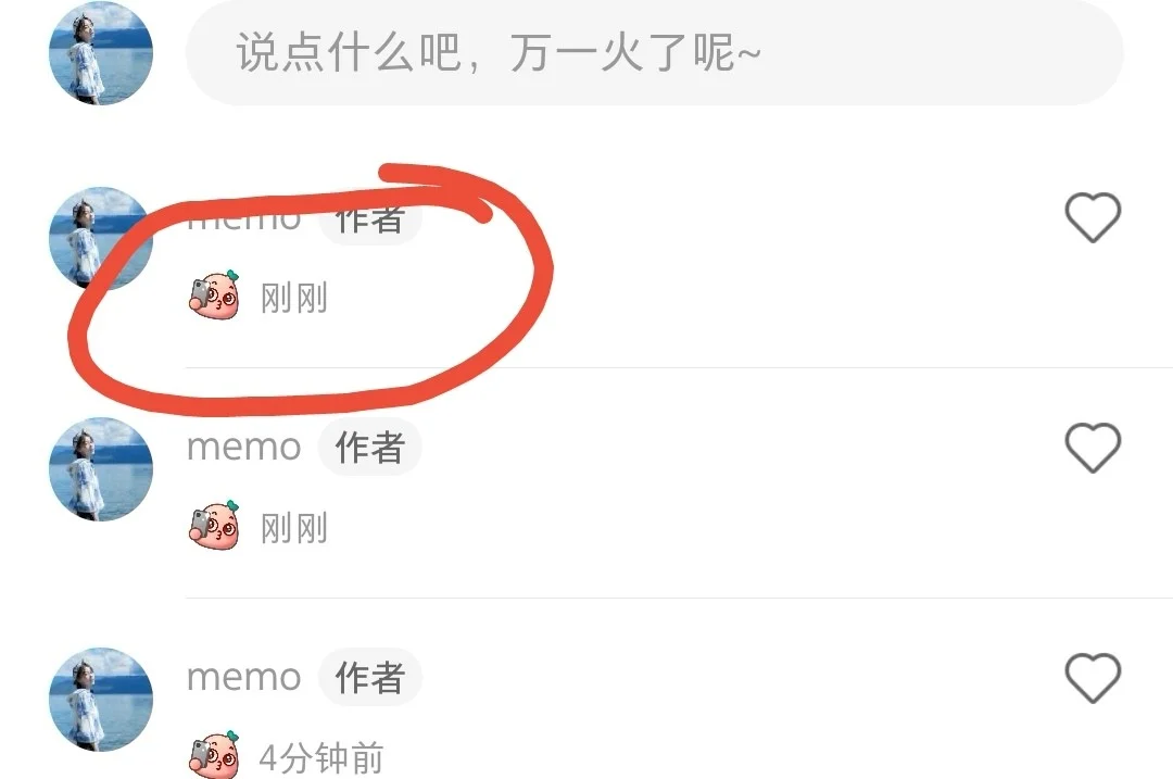 小红书🍠新功能