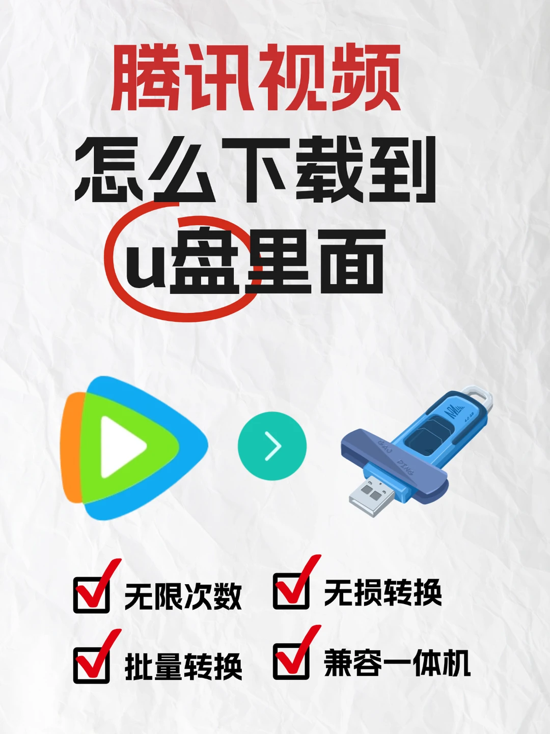 腾讯视频怎么下载到本地💥超简单方法