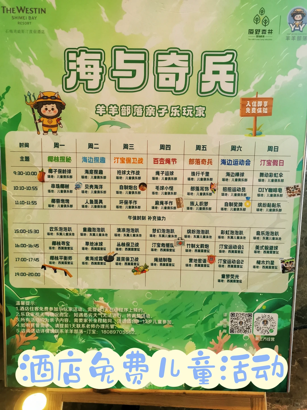 带3岁娃第一次坐4小时飞机上做对的7件事！