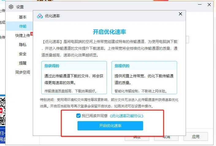 百度云下载速度慢