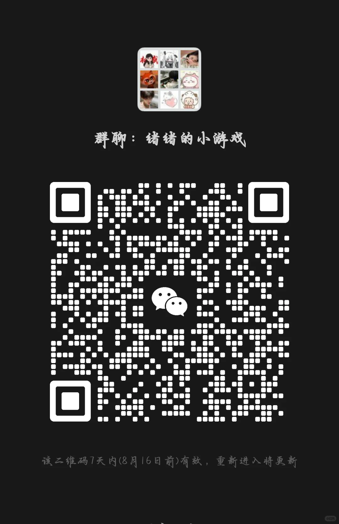 妈呀，这个群🤙🤙🤙