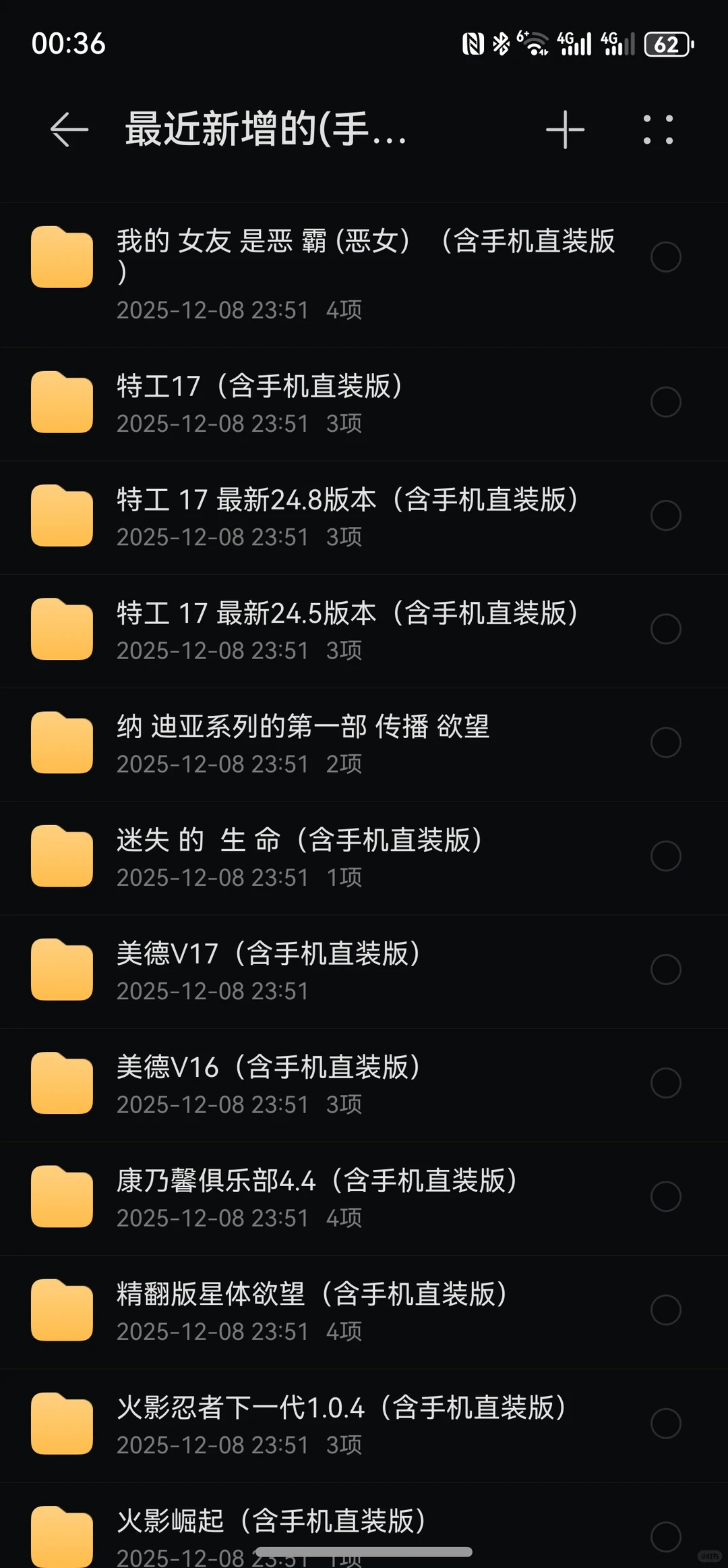 Galgame游戏合集下载