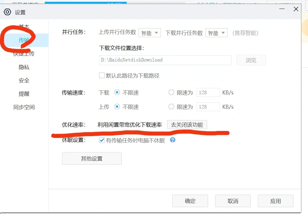 百度网盘下载慢怎么办？一招教你秒下载