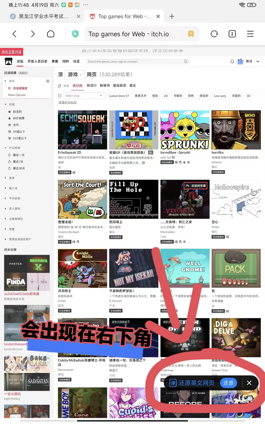 itch使用教程(第一期)