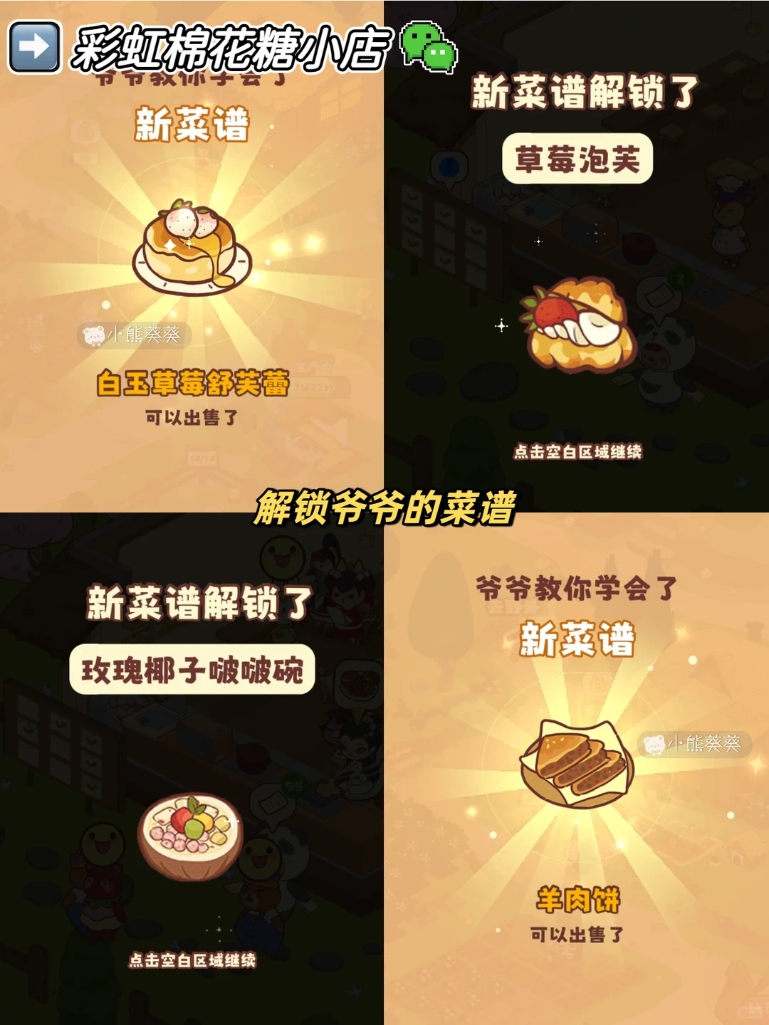 炸裂可爱❗️❗️6款不用下载的烹饪游戏