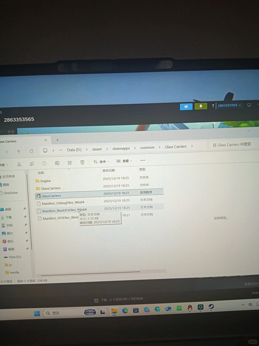 求助steam游戏下载