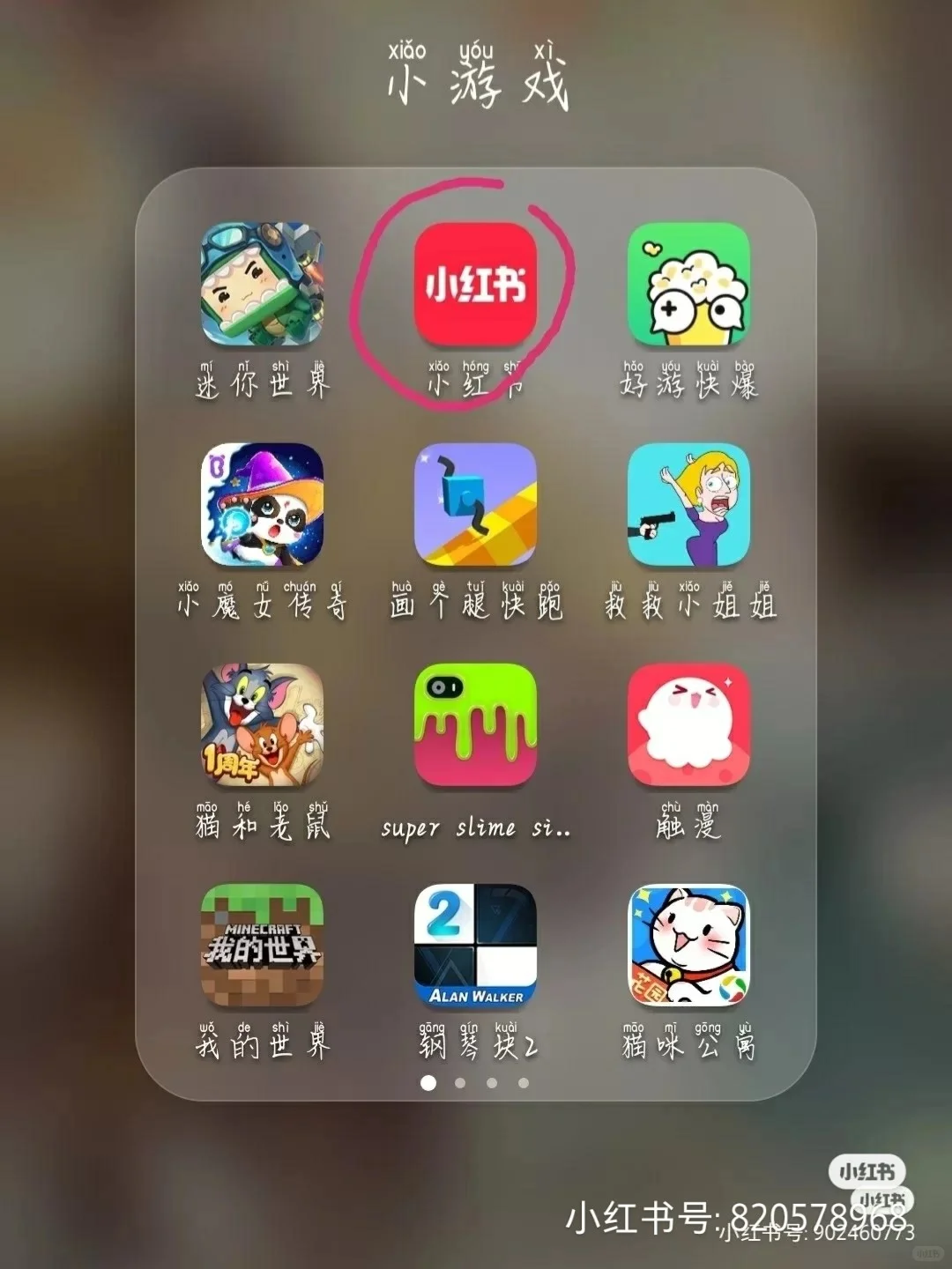 小红书的隐藏功能。