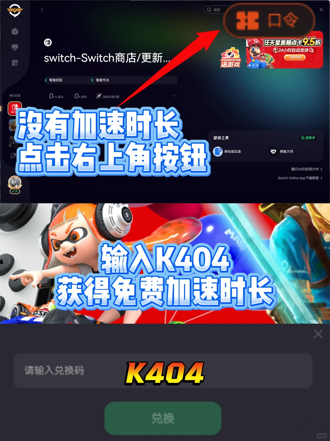 NS下载，配置DNS对比加速器哪个好