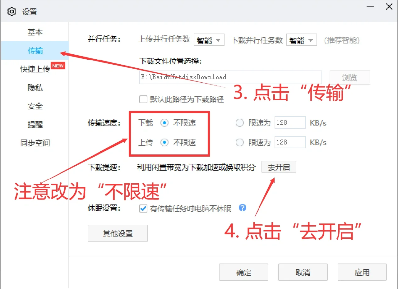百度网盘官方免费提速小技巧【亲测好用】