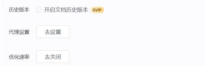 百度网盘下载小妙招