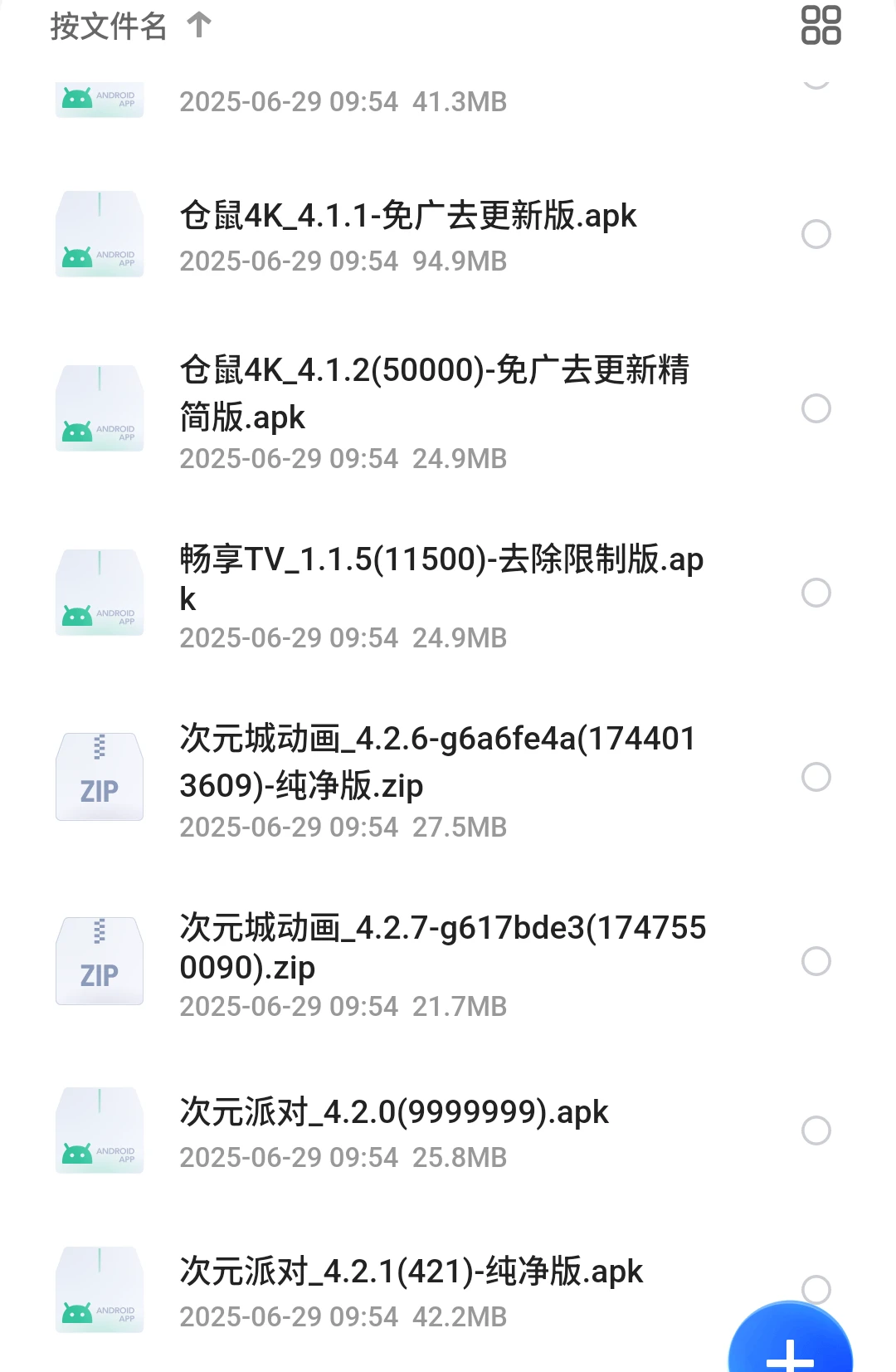一些个免费追剧看漫画软件