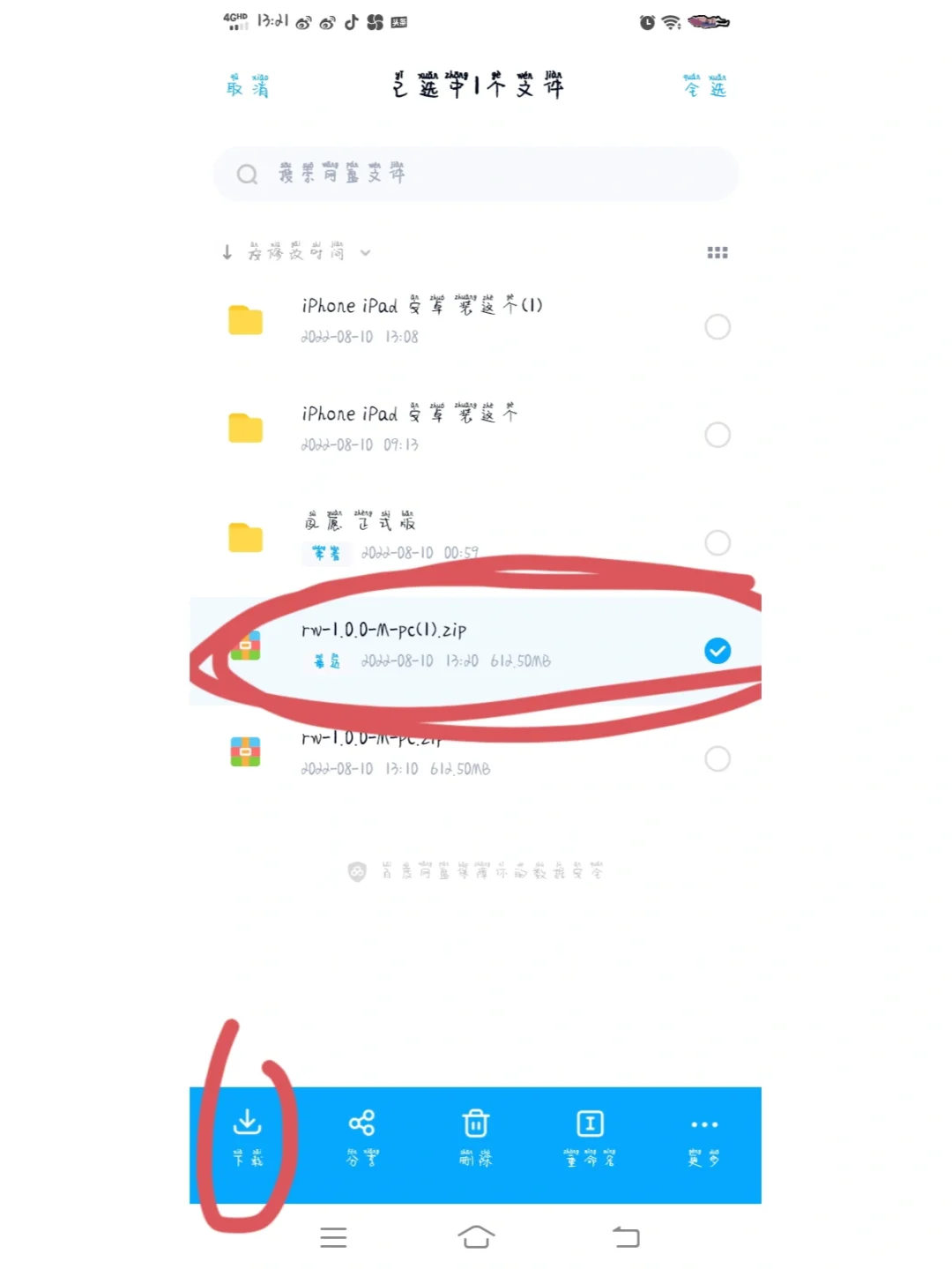二哈同人游戏［夙愿］下载教程