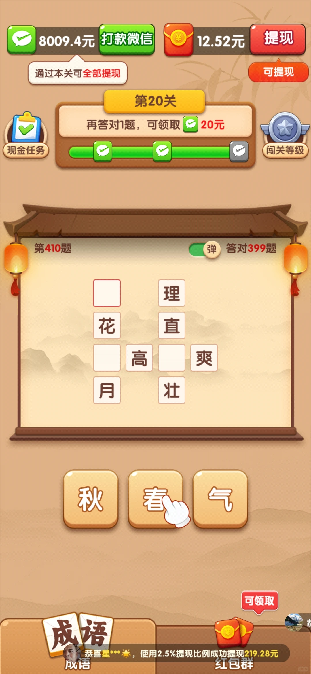 无聊打假薅羊毛小游戏10