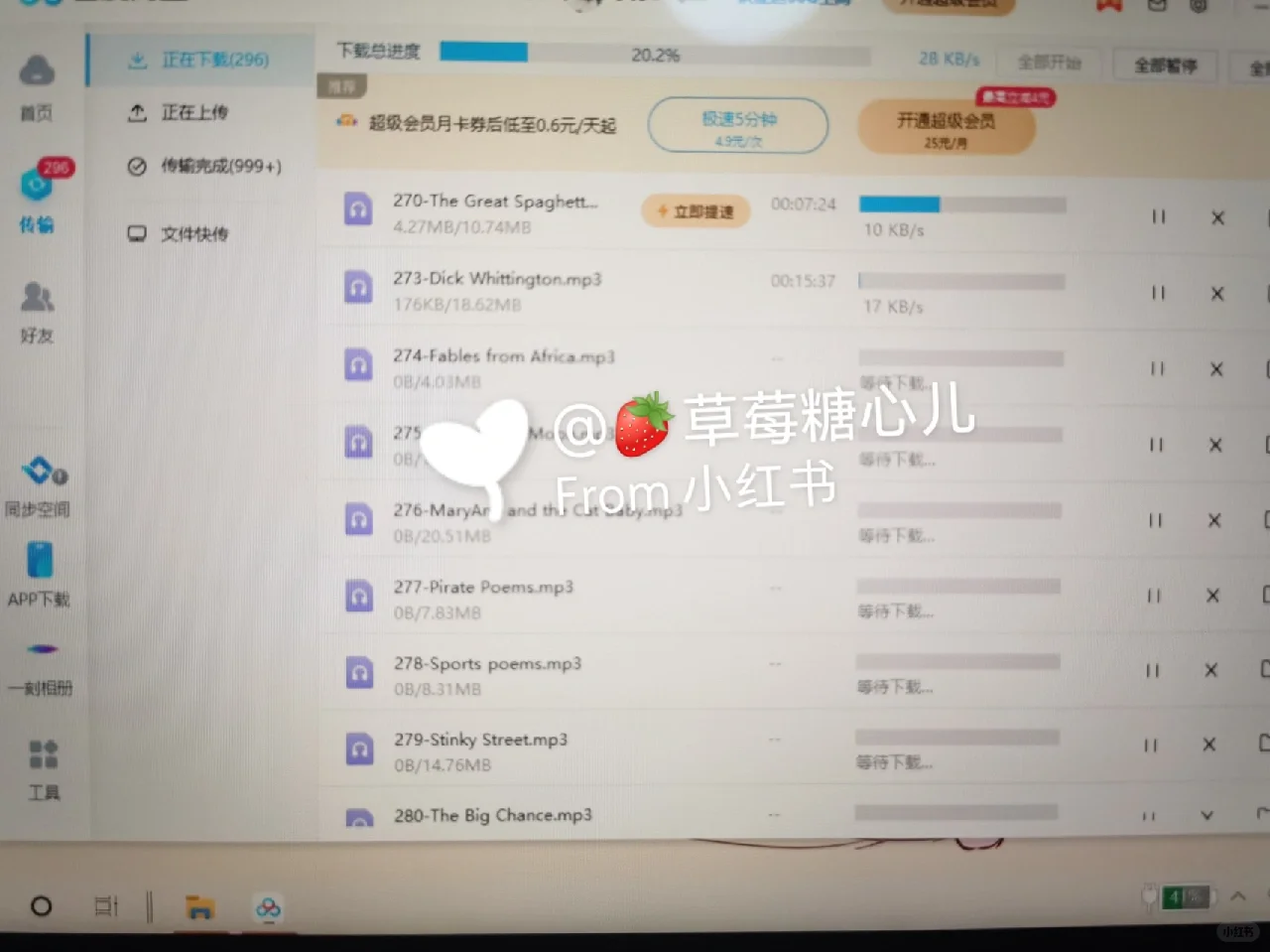 关于网盘下载。没有会员这件事