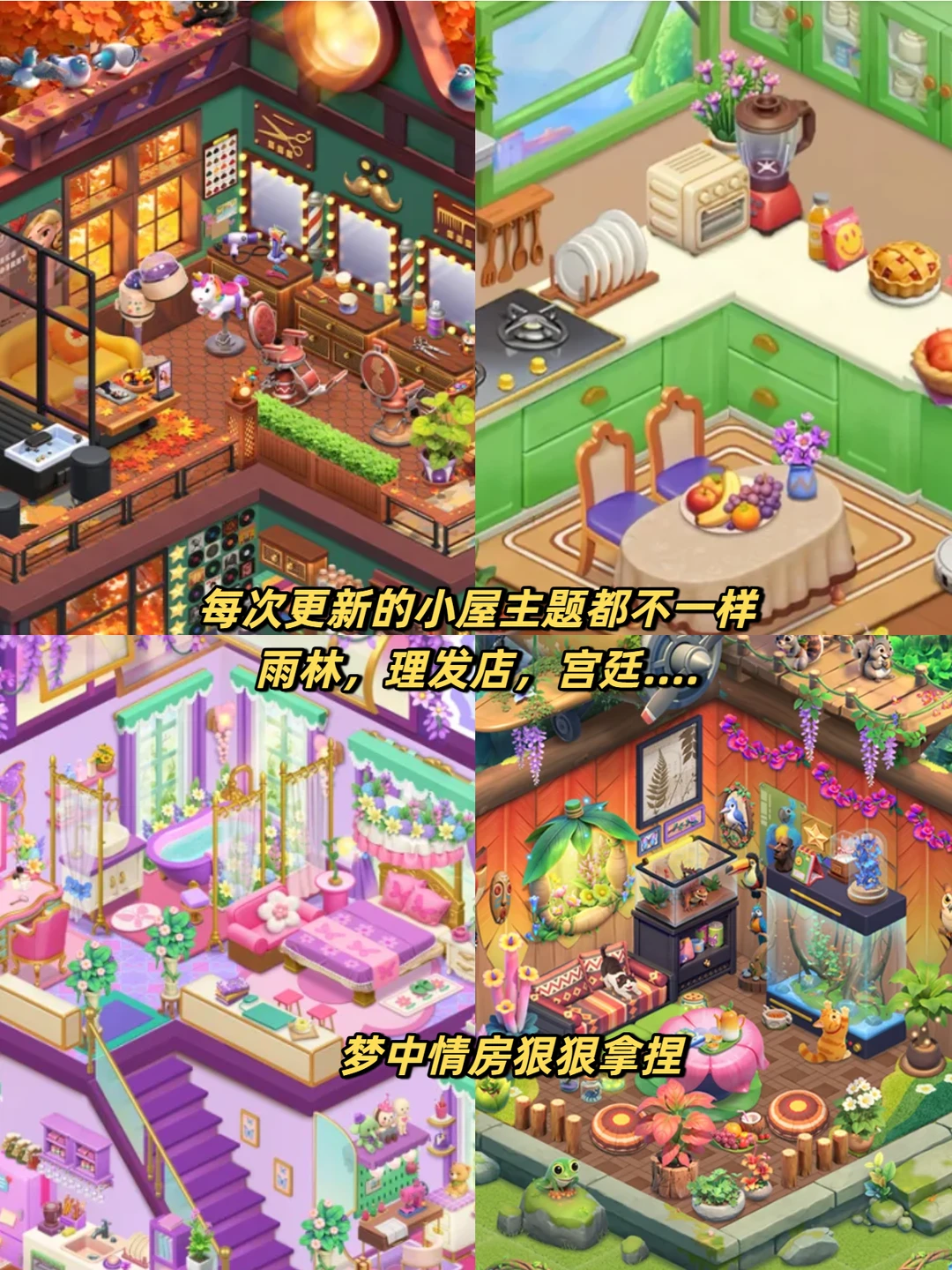 爆炸可爱❗️❗️5个不用下载的小游戏🍡