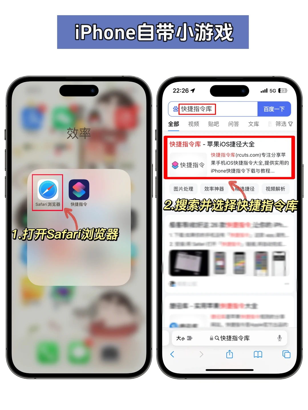 太上头了❗iPhone自带童年小游戏超好玩！