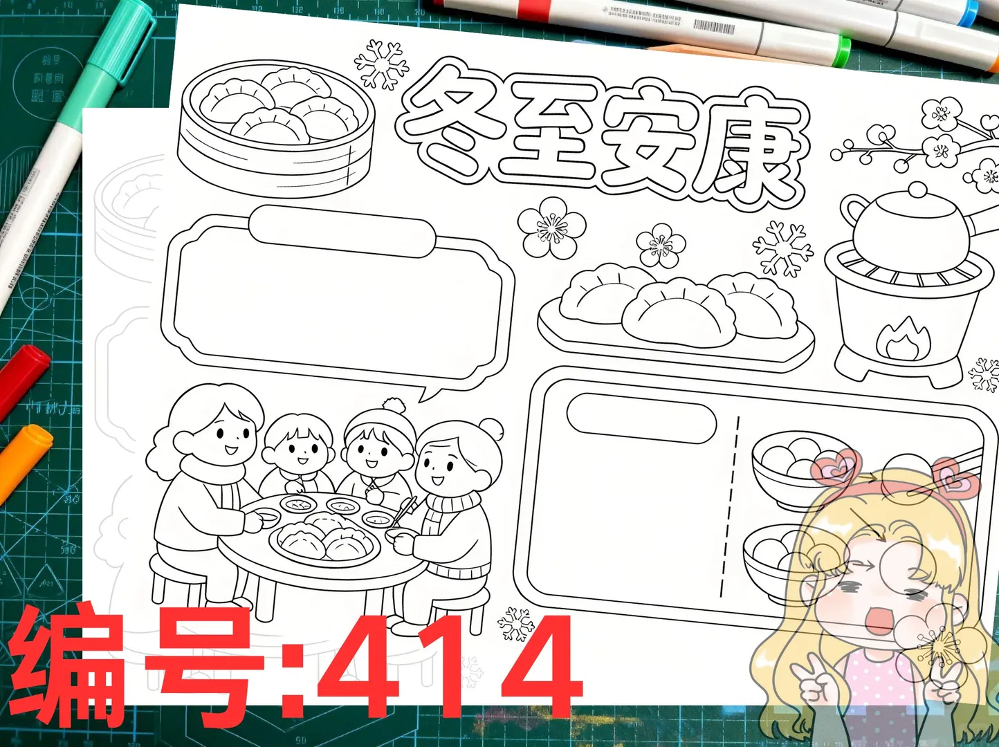 冬至节气作业救星✨10分钟搞定手抄报！