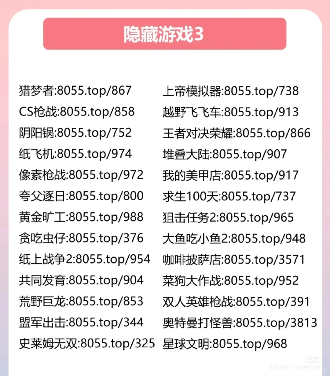 微信游戏编码！