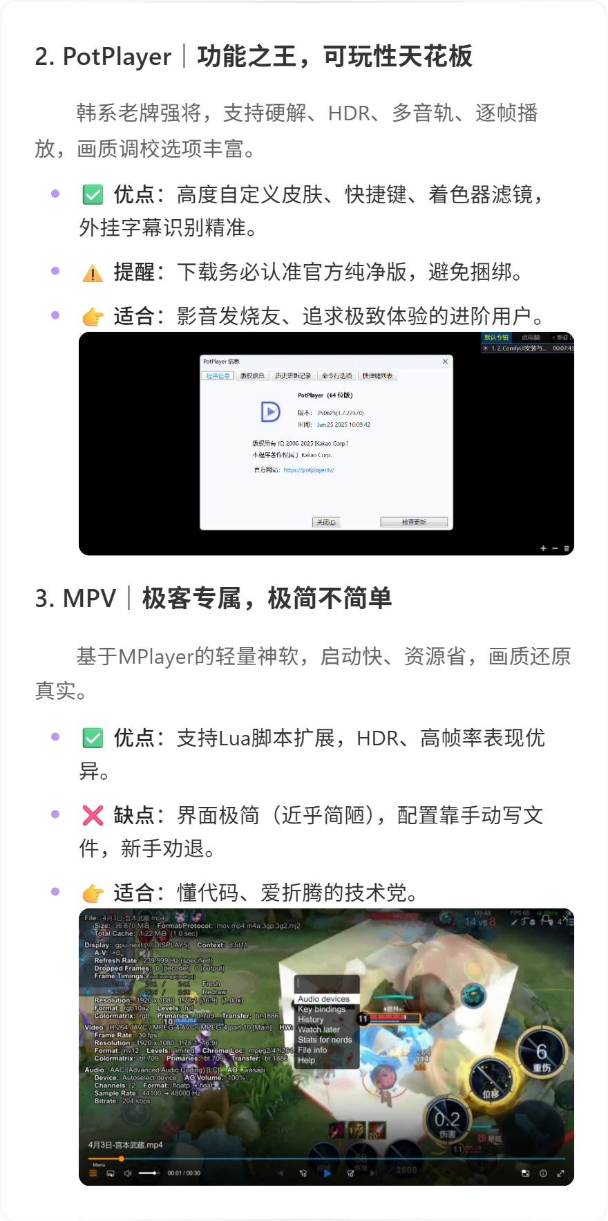 6款全能视频播放器，你用过几个？